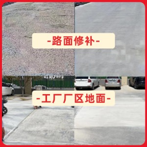 原平水泥地面修复剂